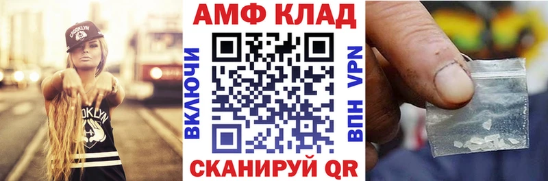 Amphetamine Premium  Черняховск 