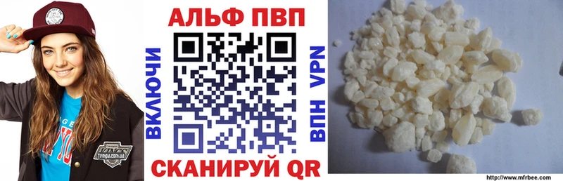 купить наркоту  Черняховск  A-PVP СК 