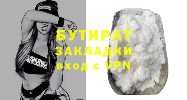 бутират Заволжье