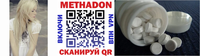 Метадон белоснежный  OMG ссылка  Черняховск  купить закладку 