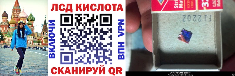 Марки NBOMe 1,8мг Черняховск